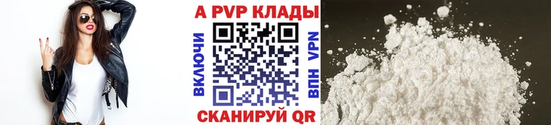 площадка Telegram  Тара  APVP кристаллы  магазин   