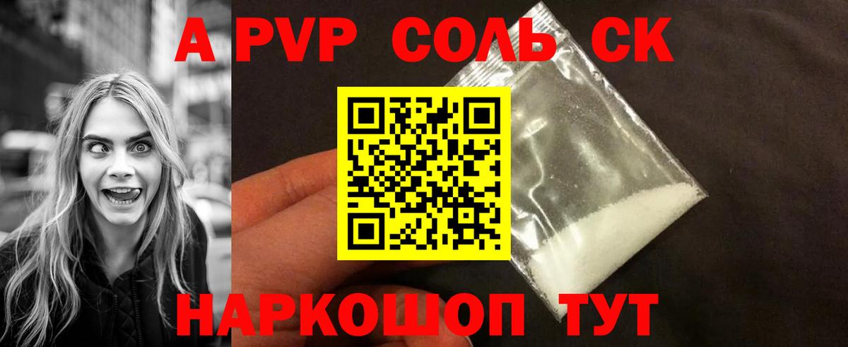 Тара  магазин    Вход с VPN  APVP СК КРИС  Alfa_PVP Crystall  Alpha PVP 