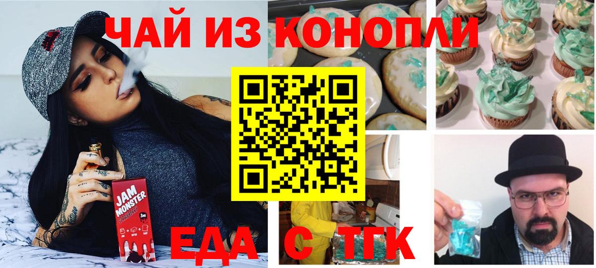 Тара  Canna-Cookies марихуана  Вход с VPN 