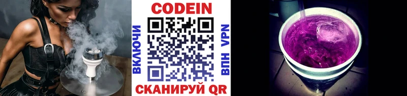 даркнет сайт  Тара  Codein напиток Lean (лин) 