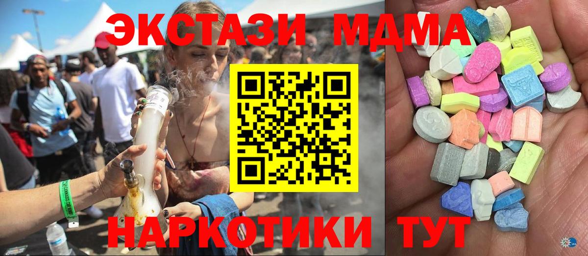Ecstasy 250 мг Тара