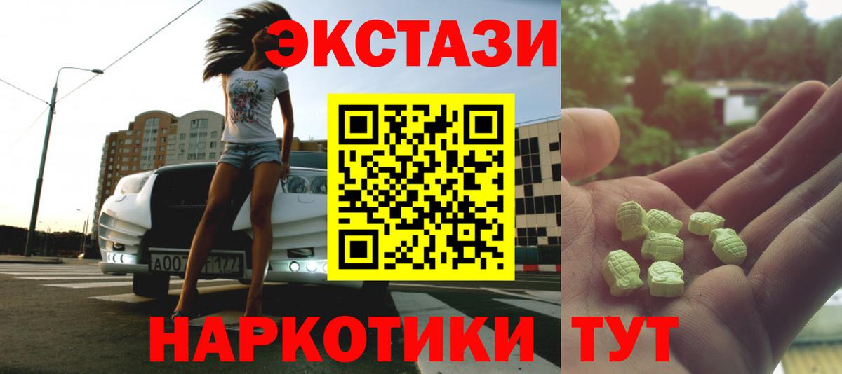 Экстази VHQ  цена наркотик  Тара  Вход с VPN  Ecstasy диски  ЭКСТАЗИ 