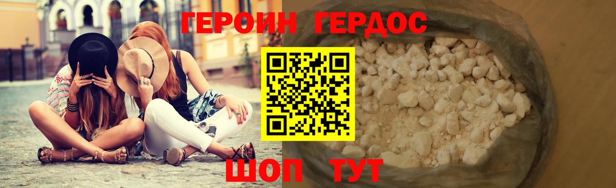 Тара  Героин хмурый  Вход с VPN 