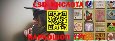 марки lsd Моздок