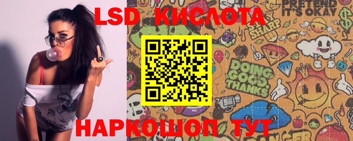Лсд 25 экстази кислота  Вход с VPN  Тара 