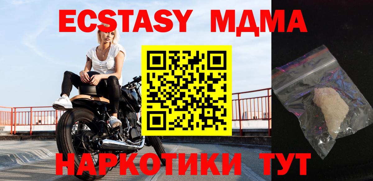 MDMA кристаллы  MDMA  МДМА crystal  Тара  Вход с VPN 