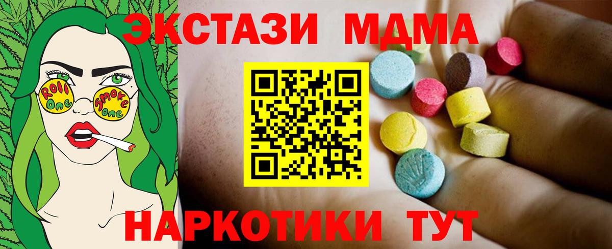 MDMA молли Тара