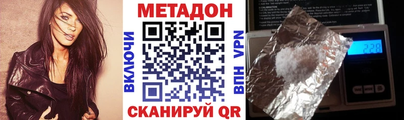 МЕТАДОН methadone  Тара 