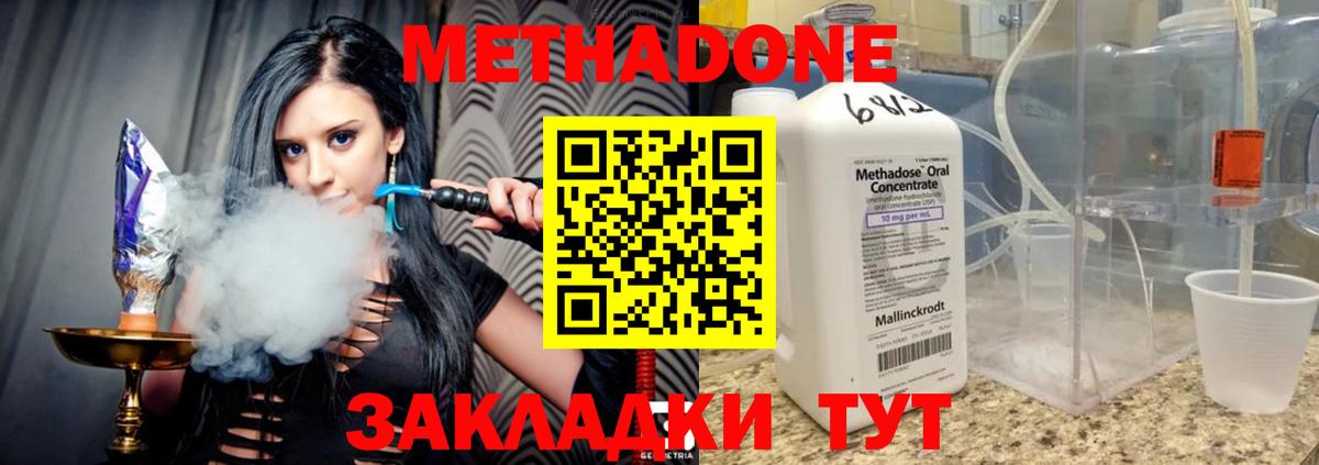 Тара  Метадон кристалл  ссылка на мегу ссылки  Вход с VPN 