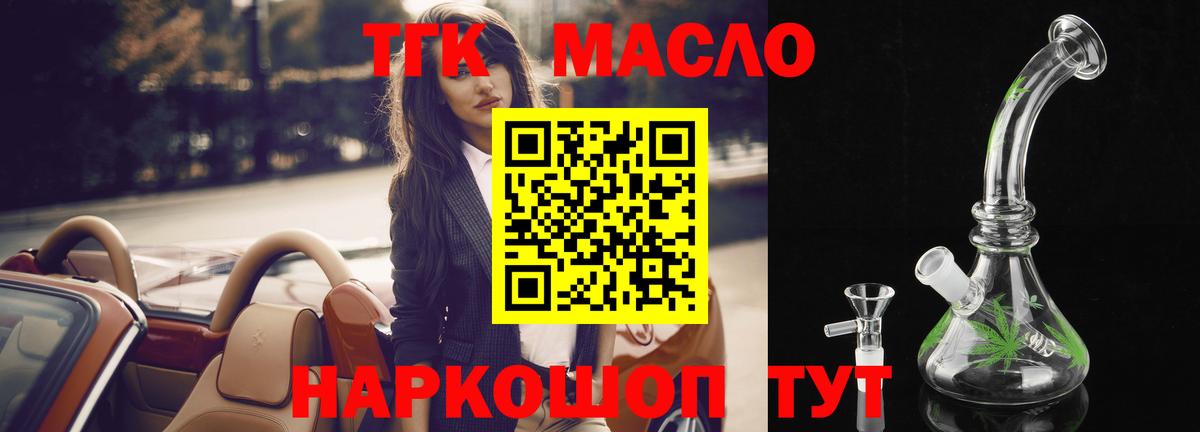 Тара  как найти   Вход с VPN  Дистиллят ТГК вейп с тгк  Дистиллят ТГК жижа 